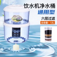 净水桶饮水机过滤桶饮水机通用饮净水器家用厨房过滤器特价直加厚|A-12(12升六层过滤+一个滤芯
