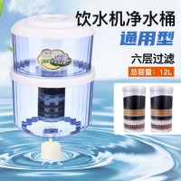 净水桶饮水机过滤桶饮水机通用饮净水器家用厨房过滤器特价直加厚|A-12(12升六层过滤+两个滤芯
