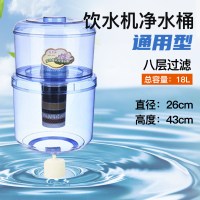 净水桶饮水机过滤桶饮水机通用饮净水器家用厨房过滤器特价直加厚|A20(18升八层过滤)