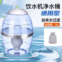 净水桶饮水机过滤桶饮水机通用饮净水器家用厨房过滤器特价直加厚|A7(16升陶瓷过滤)+一个滤芯