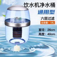 净水桶饮水机过滤桶饮水机通用饮净水器家用厨房过滤器特价直加厚|A19(18升六层过滤)