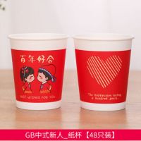 结婚纸杯子一次性红纸杯子喜字喜宴纸碗婚庆用品|升级加厚48X2份:图2