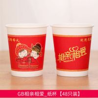 结婚纸杯子一次性红纸杯子喜字喜宴纸碗婚庆用品|升级加厚48X2份:图3