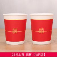 结婚纸杯子一次性红纸杯子喜字喜宴纸碗婚庆用品|升级加厚48X2份:图15