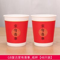 结婚纸杯子一次性红纸杯子喜字喜宴纸碗婚庆用品|升级加厚48X2份:图16