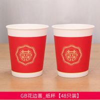 结婚纸杯子一次性红纸杯子喜字喜宴纸碗婚庆用品|升级加厚48X2份：图18