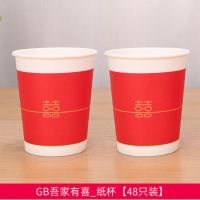 结婚纸杯子一次性红纸杯子喜字喜宴纸碗婚庆用品|升级加厚48X2份：图19