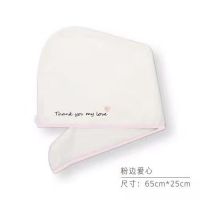 速干帽包头擦头浴帽女干发帽吸水速干不掉毛新款长发洗头吸水毛巾|粉边爱心[送发圈1个]