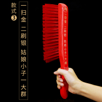 床刷结婚用红色扫床刷子婚庆用品木质床刷结婚大红色除尘刷扫床|床刷姑娘小子一大群