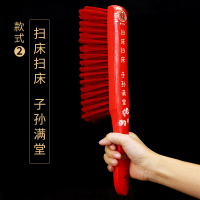 床刷结婚用红色扫床刷子婚庆用品木质床刷结婚大红色除尘刷扫床|子孙满堂