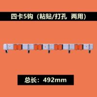 304不锈钢拖把挂钩架子卫生间挂架卡夹子阳台扫把挂钩卡座免打孔|四卡5钩[桔橙色]