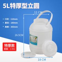 食品级酵素桶发酵酿酒桶泡菜腌菜桶密封桶塑料桶带盖储水桶蜂蜜桶|5升立园(特厚款带内盖)