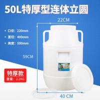 食品级酵素桶发酵酿酒桶泡菜腌菜桶密封桶塑料桶带盖储水桶蜂蜜桶|50升连体(特厚款带内盖)