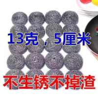 大号特大号钢丝球清洁球刷锅神器不掉渣不锈钢刷碗厨房清洁用品|20个装 大号[5cm13g嫌小]