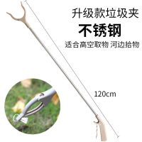 垃圾夹捡垃圾的夹子不锈钢长柄取物夹环卫捡垃圾夹拾物器卫生钳|120cm加粗不锈钢