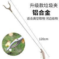 垃圾夹捡垃圾的夹子不锈钢长柄取物夹环卫捡垃圾夹拾物器卫生钳|120cm太空铝合金