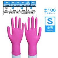 加厚一次性丁腈手套女加长防水洗碗橡胶家务防水薄款美容纹绣丁晴|络玫红色标准款：100只盒装 S（小号）