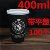 奶茶一次性带盖纸杯热饮 咖啡杯 豆浆杯 饮料打包杯100只加厚定做|14A黑星巴+平盖+管+袋100个