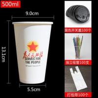 奶茶一次性带盖纸杯热饮 咖啡杯 豆浆杯 饮料打包杯100只加厚定做|16A为人民服务+开盖+管+袋100