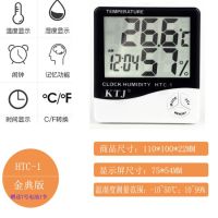 htc-1电子数字干湿温度计室内高精度温湿度计家用台式温度表闹钟|HTC-1[经典版闹钟+时间+温度计+湿度计多功能]