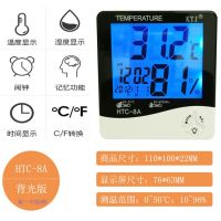 htc-1电子数字干湿温度计室内高精度温湿度计家用台式温度表闹钟|HTC-8A[夜光版-带背光增设了年月日同屏显示]