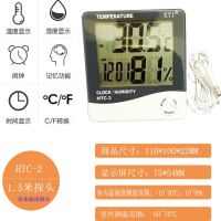 htc-1电子数字干湿温度计室内高精度温湿度计家用台式温度表闹钟|HTC-2带1.5米温度探头[室内外双温切换显示]