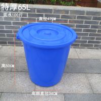 水桶塑料家用装米面桶食品级加厚家用酿酒桶发酵大号圆储水桶带盖|带盖65L特厚47*50蓝色