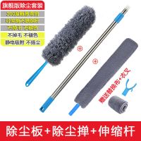 除尘家用清洁组合套装可伸缩可弯曲家务除尘掸子扫灰刮水器鸡毛掸|套装4