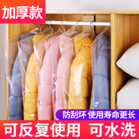 套衣服防尘袋衣罩家用大衣物防潮防尘挂式干洗店一次性专用的袋子|50个装特厚款[可循环使用] 60*120CM