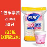 一次性纸杯婚礼商务公司家用茶水杯办公加厚杯子冷热杯|1包乐享装[210毫升]拍3包送2包