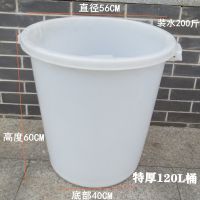 水桶塑料家用装米面桶食品级加厚家用酿酒桶发酵大号圆储水桶带盖|无盖120L特厚56*60白色