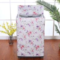 海尔洗衣机罩 波轮滚筒 防水防晒全自动洗衣机防尘罩 开机不取|牡丹花(涂银牛津布/带进水口) 上开门9-10公斤