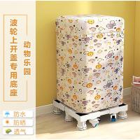 波轮式洗衣机防水防晒防尘罩滚筒上开盖布通用套子海尔小天鹅|动物乐园-波轮粘拉两用 上开盖中号[6-6.5公斤]