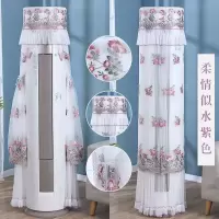 美的圆柜机空调罩圆形空调罩立式圆柱形柜机罩开机不取防尘套罩套|似水柔情紫色开机不取 科龙海信190高