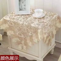 床头柜盖布冰箱罩洗衣机盖布电视罩桌布茶几盖布蕾丝防尘布布艺|莲花卡其色 150*150cm
