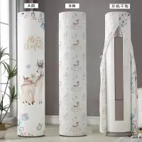 空调罩圆形圆柱格力美的奥克斯海尔立式柜机罩开机不|亲情鹿(高弹布)开机不取 海尔圆形/美的制冷王180