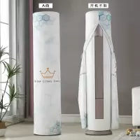 空调罩圆形圆柱格力美的奥克斯海尔立式柜机罩开机不|(高弹布)开机不取 格力I铂I酷(Ⅱ代)180