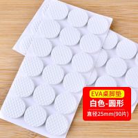 椅子桌脚垫脚套地板家具桌椅凳子静音耐磨防滑毛毡桌角桌腿保护垫|圆形白色直径25mm(90片)