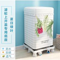 波轮式洗衣机防水防晒防尘罩滚筒上开盖布通用套子海尔小天鹅|夏日绿叶-波轮粘拉两用 上开盖中号[6-6.5公斤]