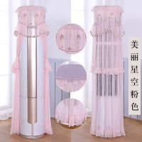 格力立式圆柜机罩圆柱空调罩圆形空调防尘罩美的圆空调柜机罩|星空美丽粉色开机不取 美的智行慧行M刻制冷王177高