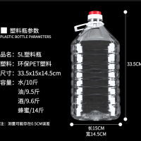 食品级pet塑料油桶加厚透明酒桶油瓶酒瓶带把手菜籽油壶家用水桶|5升/10斤普通[1箱4个整箱价]