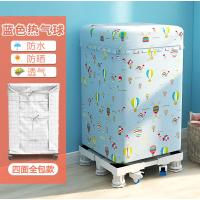 波轮式洗衣机防水防晒防尘罩滚筒上开盖布通用套子海|四面全包蓝色热气球-波轮粘拉两用 升级款上开盖加大号[8.5-9公斤]