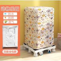 波轮式洗衣机防水防晒防尘罩滚筒上开盖布通用套子海|四面全包动物乐园-波轮粘拉两用 上开盖中号【6-6.5公斤】