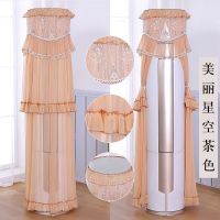 格力立式圆柜机罩圆柱空调罩圆形空调防尘罩美的圆空调柜机罩|星空美丽茶色开机不取 科龙海信190高