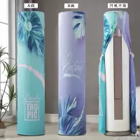 空调罩圆形圆柱格力美的奥克斯海尔立式柜机罩开机不|多特蒙德(高弹布)开机不取 美的慧行悦行175