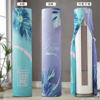 空调罩圆形圆柱格力美的奥克斯海尔立式柜机罩开机不|多特蒙德(高弹布)开机不取 美的天行智行御行俊行175