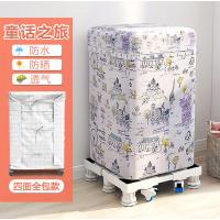 波轮式洗衣机防水防晒防尘罩滚筒上开盖布通用套子海|四面全包童话之旅-波轮粘拉两用 升级款上开盖小号[5-5.5公斤]