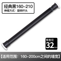 免打孔窗帘杆伸缩杆晾衣杆卧室升缩杆卫生间浴室晾衣架收缩杆挂杆|32管径-磨砂黑(160-210cm)窗帘杆晾衣杆浴帘杆