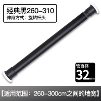 免打孔窗帘杆伸缩杆晾衣杆卧室升缩杆卫生间浴室晾衣架收缩杆挂杆|32管径-磨砂黑(260-310cm)窗帘杆晾衣杆浴帘杆