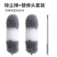 鸡毛掸子除尘家用可伸缩禅子打扫卫生工具扫灰毯子大扫除神器掸子|[可伸缩至245CM]双头套餐